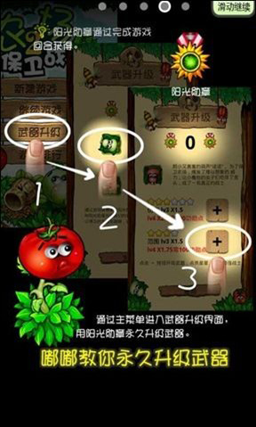 農(nóng)場(chǎng)保衛(wèi)戰(zhàn)2經(jīng)典版4