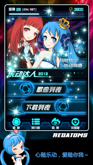 樂動達(dá)人1