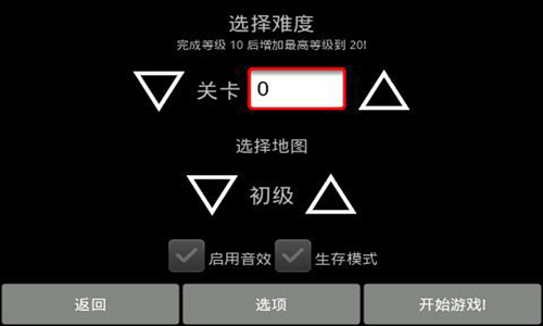 星際塔防4