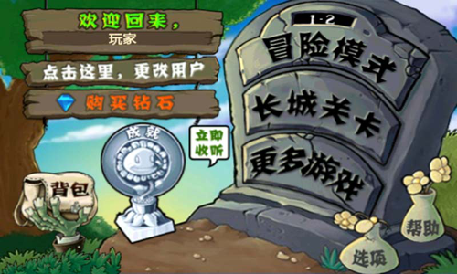 植物大戰(zhàn)僵尸長城版5