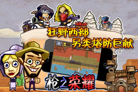 槍之榮耀3