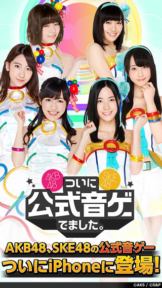 AKB48公式音樂游戲5