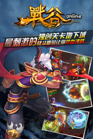 戰(zhàn)谷1