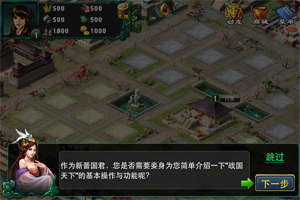戰(zhàn)國天下3