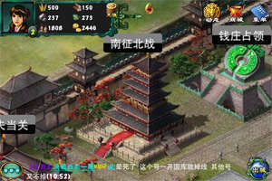 戰(zhàn)國天下1