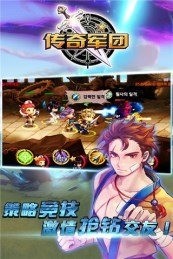 傳奇軍團2