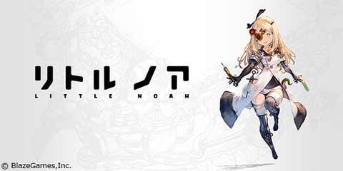小小諾亞1
