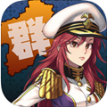 最強群馬海軍