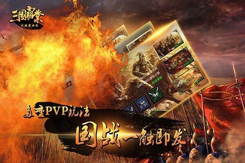 三國霸業(yè)之風(fēng)云再起3