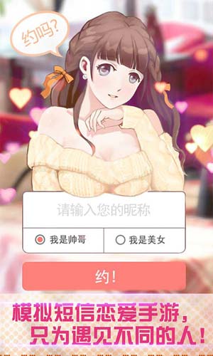 約嗎2