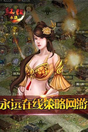 紅顏水滸25