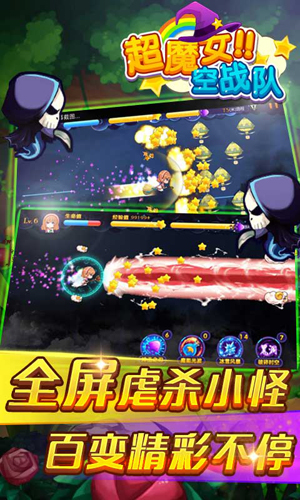 超魔女空戰(zhàn)隊1
