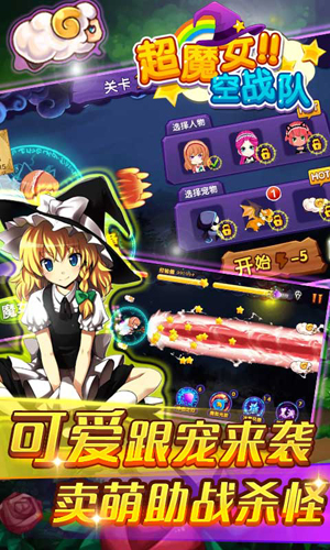 超魔女空戰(zhàn)隊4