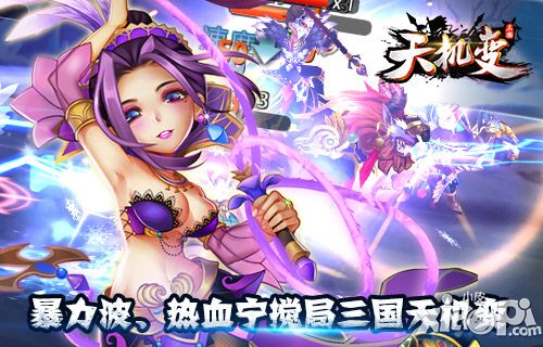 法術(shù)逆天的小哥 手游《天機(jī)變》神秘武將曝光