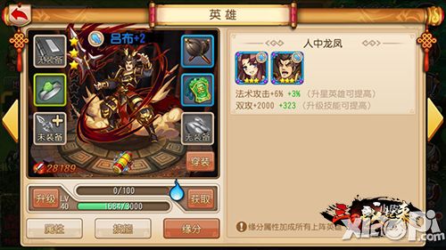 三國戰(zhàn)起來玩法