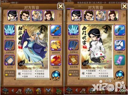 大掌門明星玩家