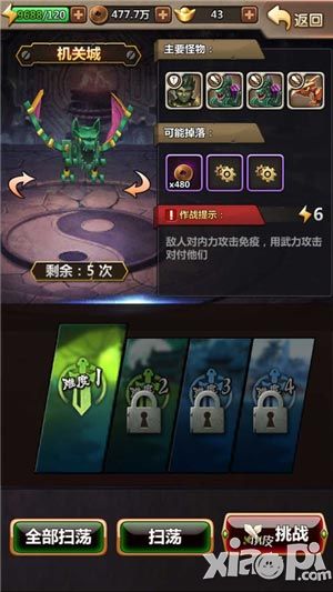 新秦時(shí)明月手游