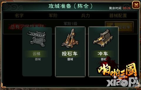 啪啪三國新版