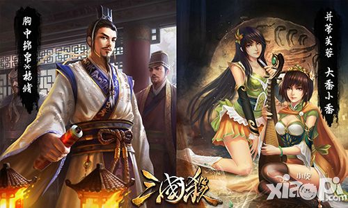 三國殺國慶專版