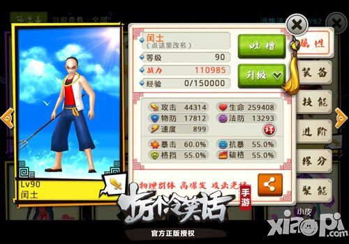 十萬(wàn)個(gè)冷笑話少年閏土