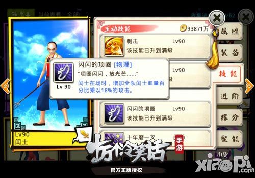 十萬(wàn)個(gè)冷笑話少年閏土