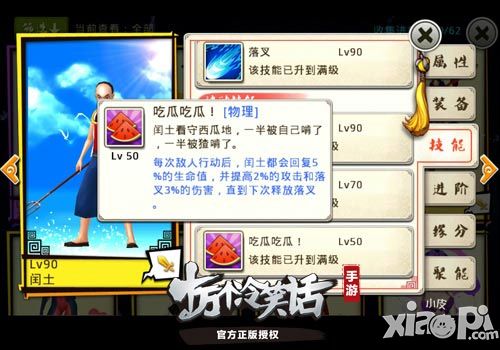 十萬(wàn)個(gè)冷笑話少年閏土