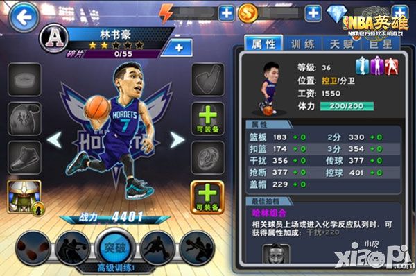 華裔球員也瘋狂 《NBA英雄》林書豪詳解