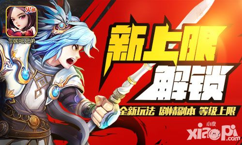 三國(guó)吧兄弟更新