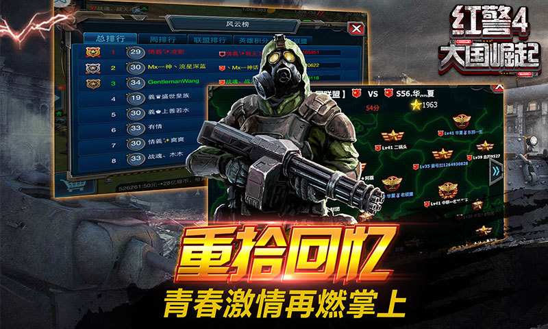 紅警4軍團大戰(zhàn)1