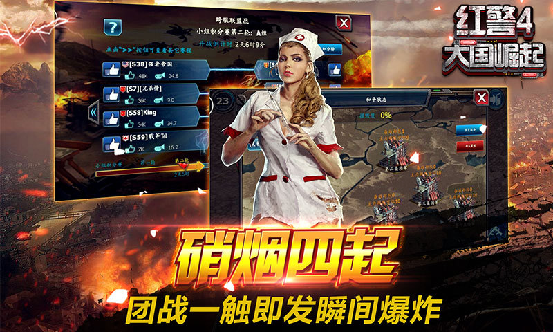 紅警4軍團大戰(zhàn)3