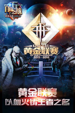 自由之戰(zhàn)2