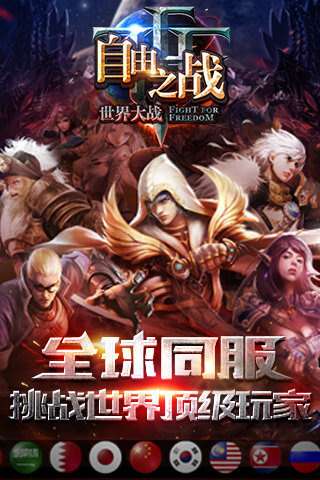 自由之戰(zhàn)3