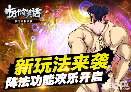 十萬個(gè)冷笑話新玩法