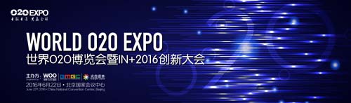 世界O2O博覽會暨IN+2016創(chuàng)新大會  VRAR設備百花齊放