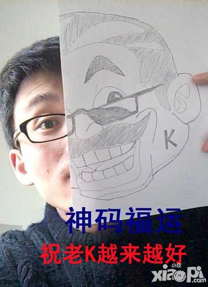 老K周年慶