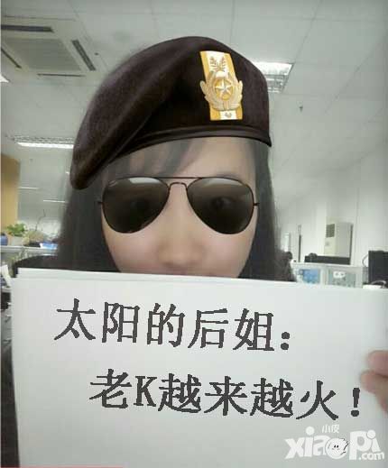 老K周年慶