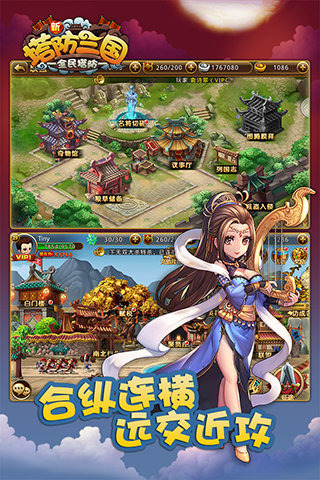 新塔防三國5