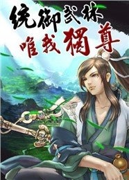 風(fēng)華寶劍2