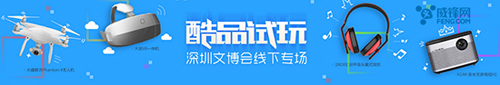  513酷品試玩線下活動(dòng)  相約深圳蛇口