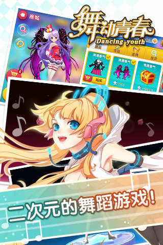 炫舞么么噠3