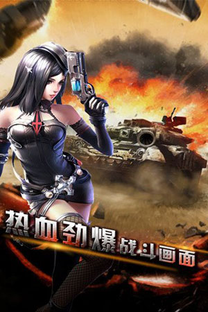 坦克隊(duì)長手游4