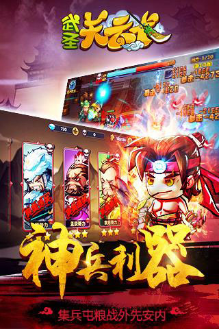 武圣關云長4