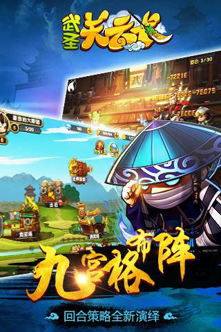武圣關云長2