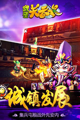 武圣關云長3