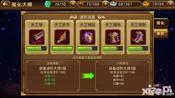 新塔防三國戰(zhàn)力提升攻略詳解