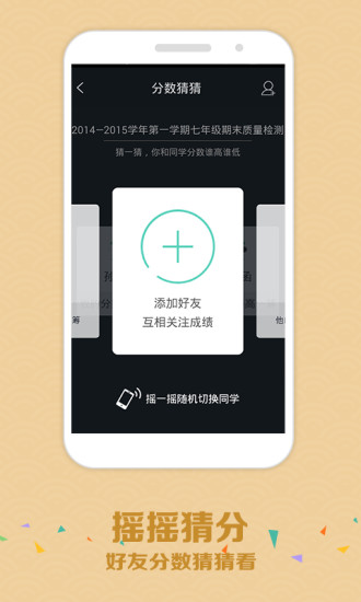 智學網(wǎng)