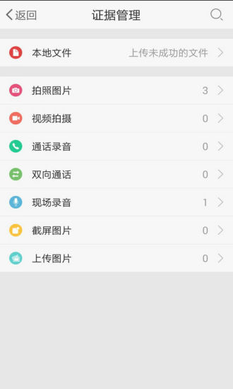 見證手機(jī)版