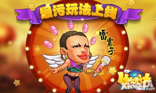 作妖計玩法
