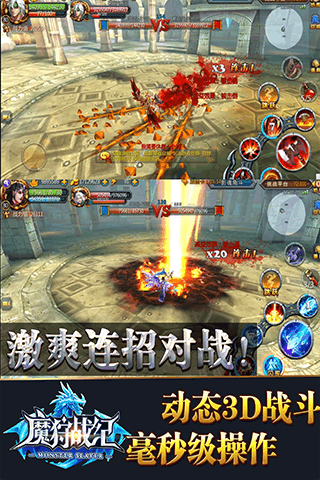 魔狩戰(zhàn)紀3