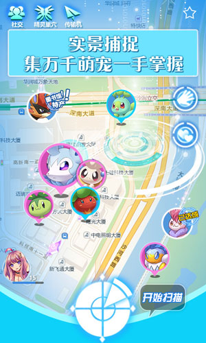 城市精靈GO4